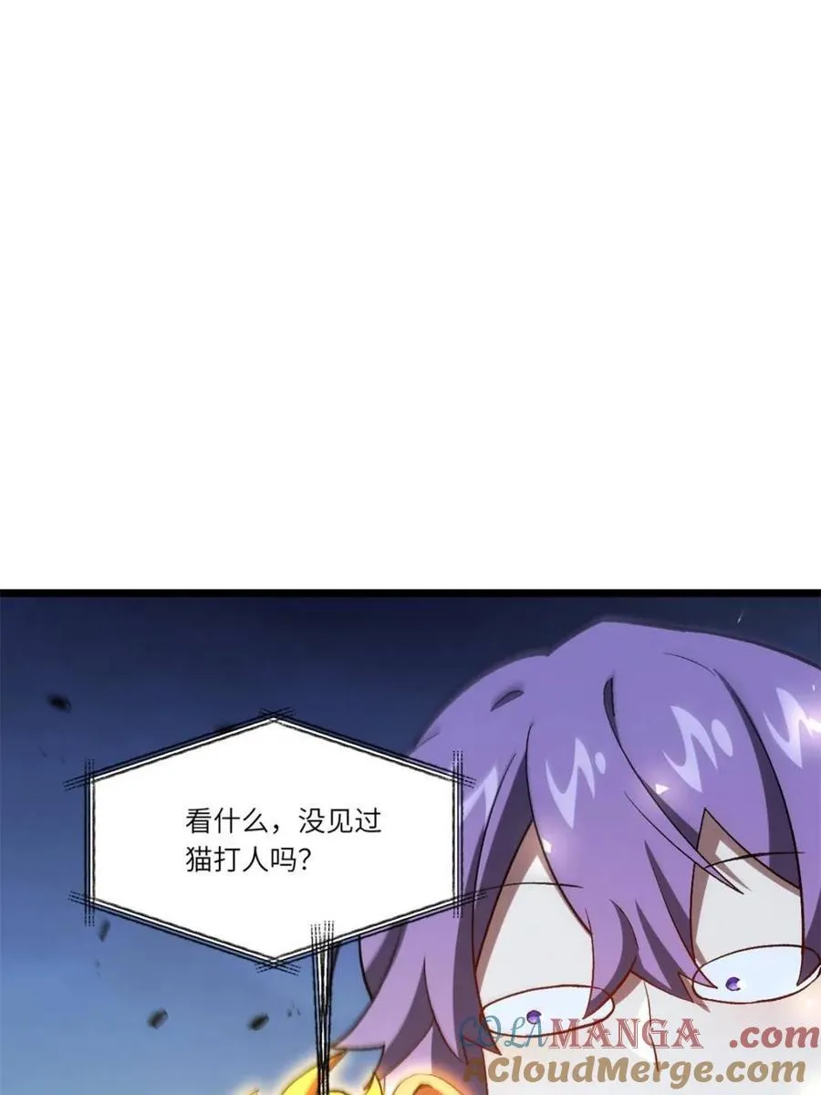 第89话 88 第76页