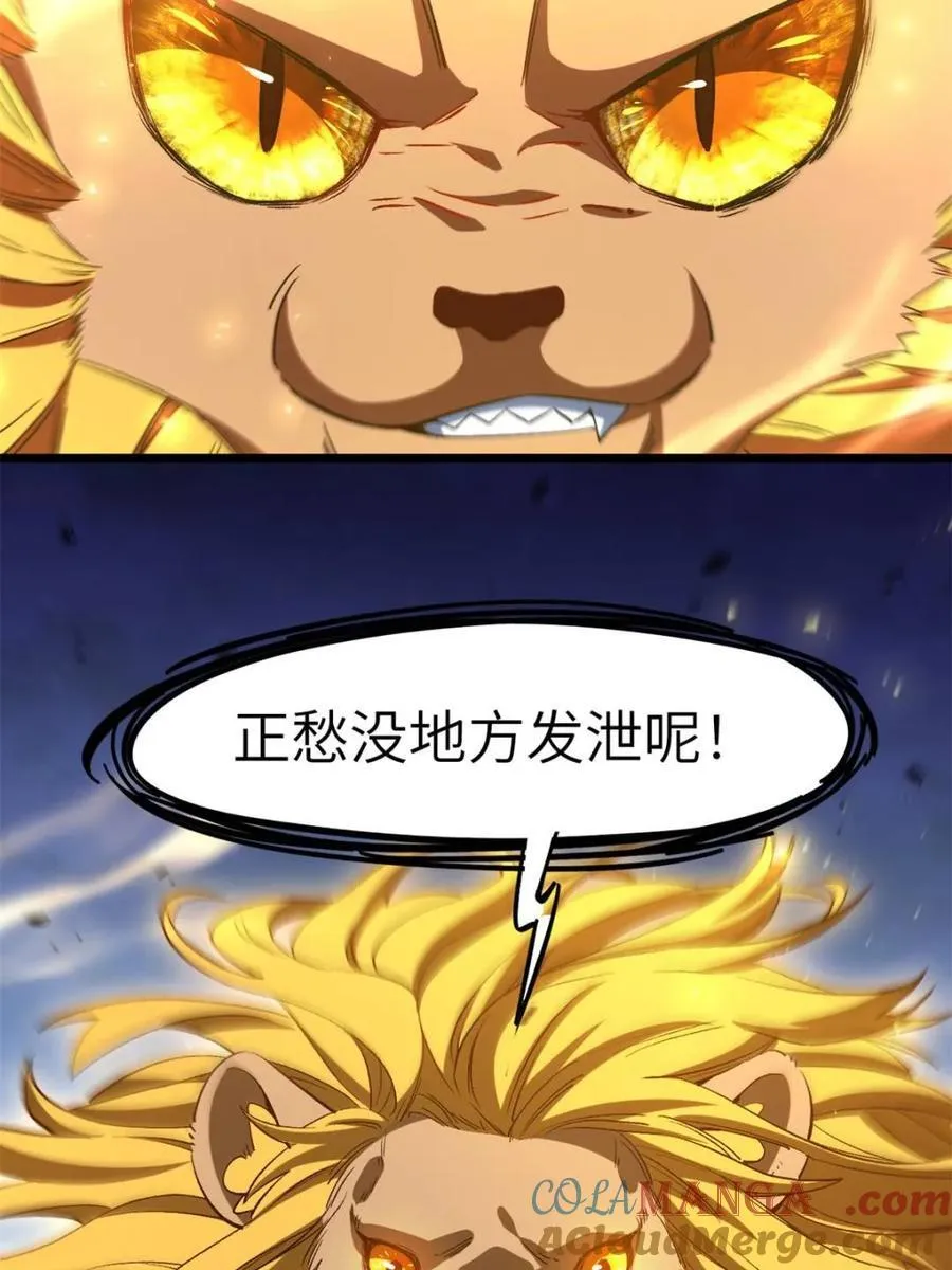 第89话 88 第82页