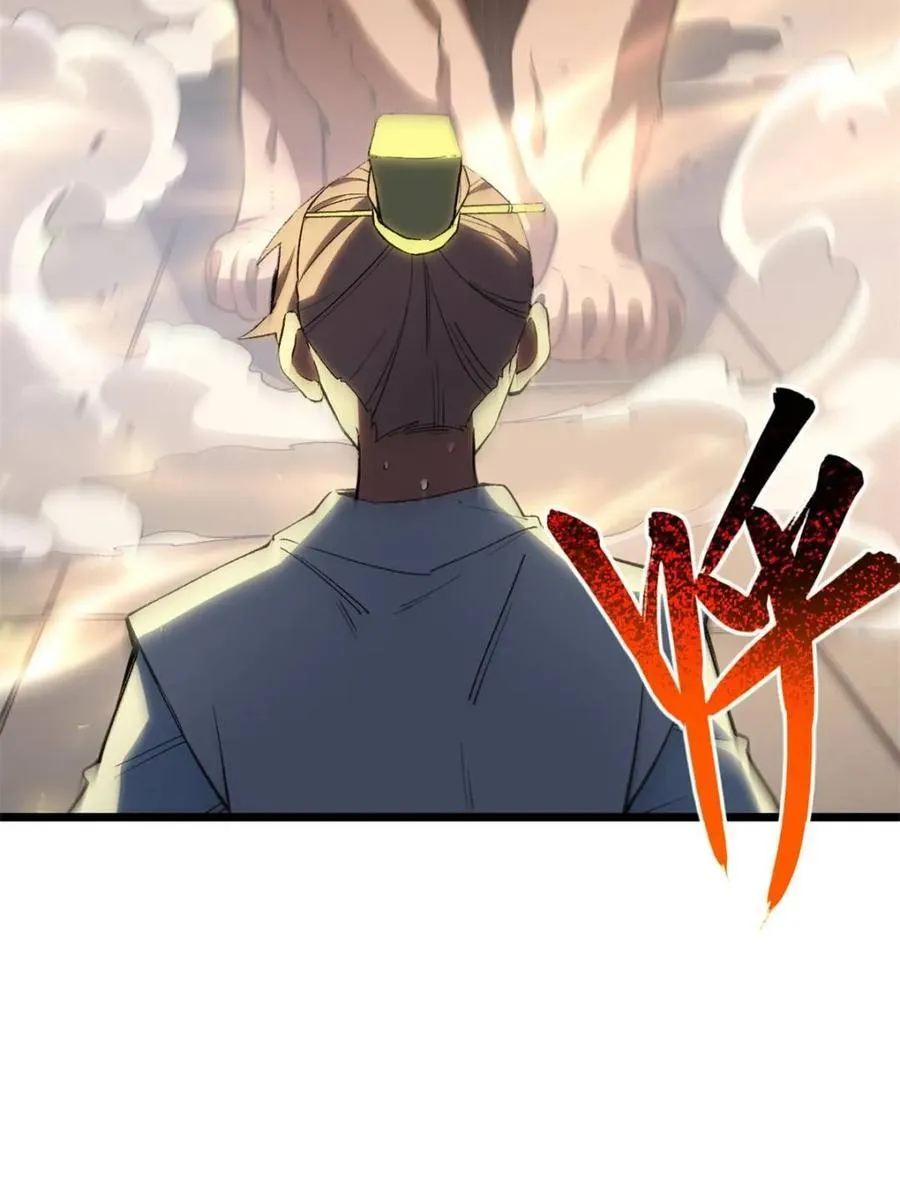 第89话 88 第84页
