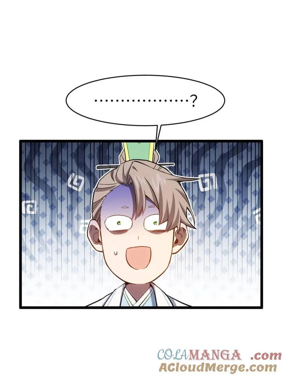 第89话 88 第85页