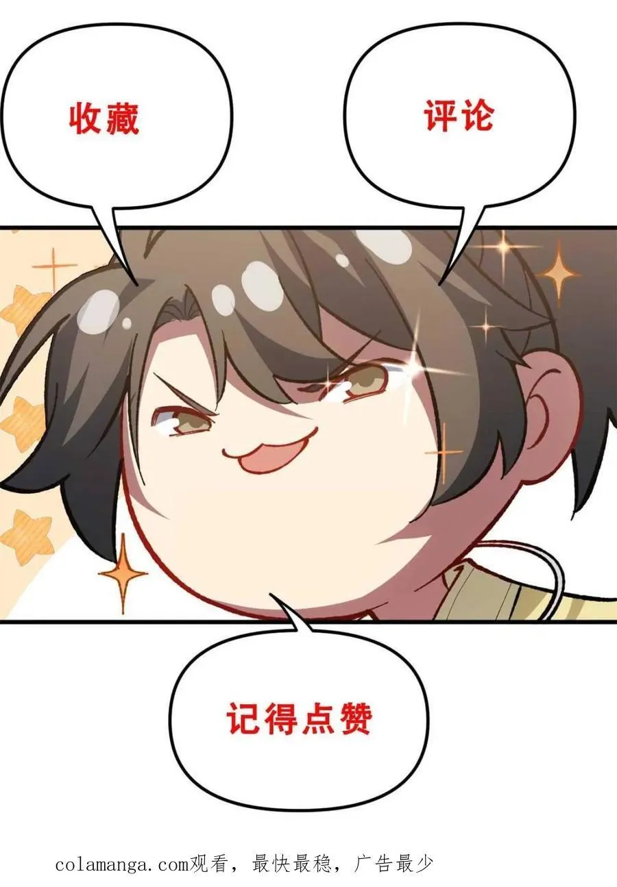 第89话 88 第89页