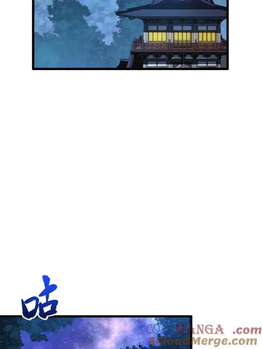 第89话 88.三皇子的挑衅 第13页