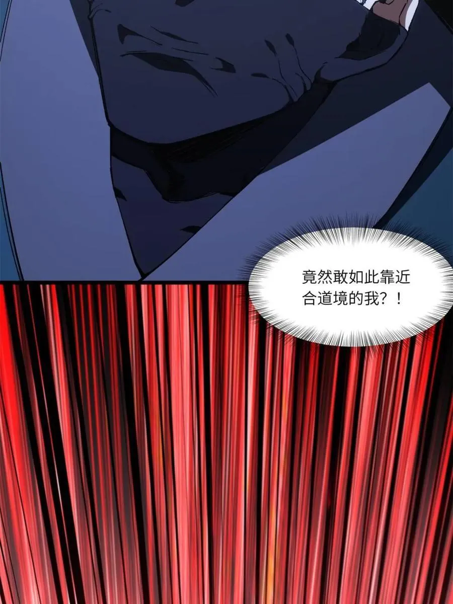 第89话 88.三皇子的挑衅 第30页
