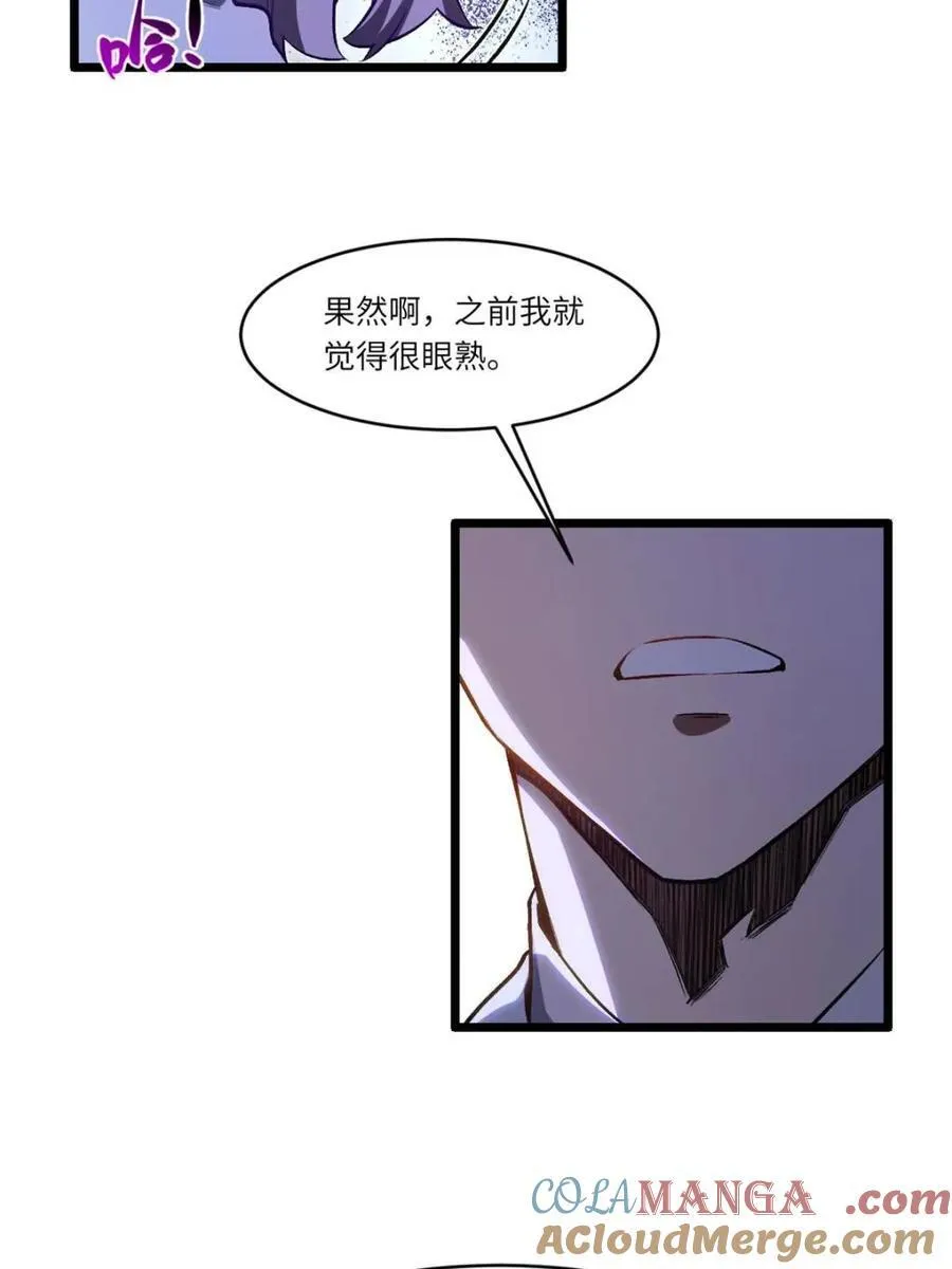 第89话 88.三皇子的挑衅 第55页