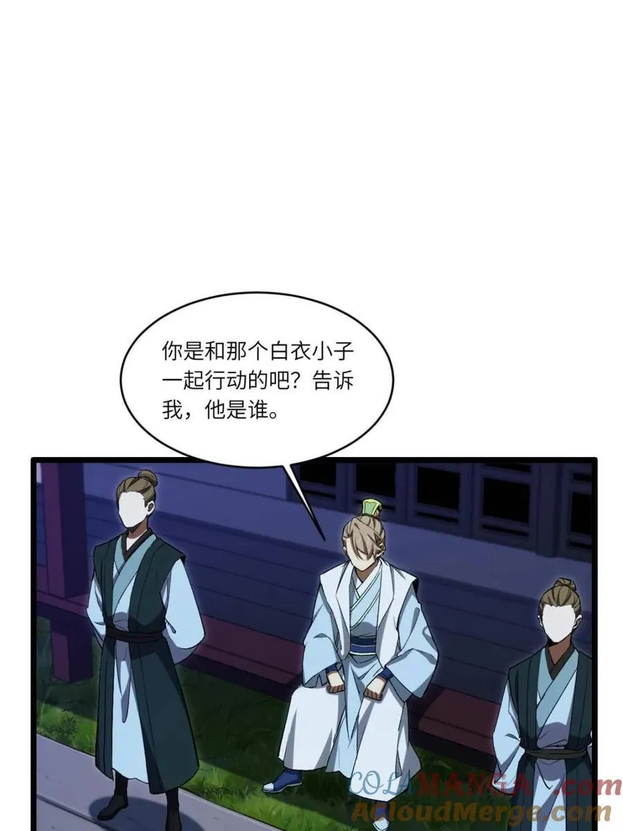第89话 88.三皇子的挑衅 第61页