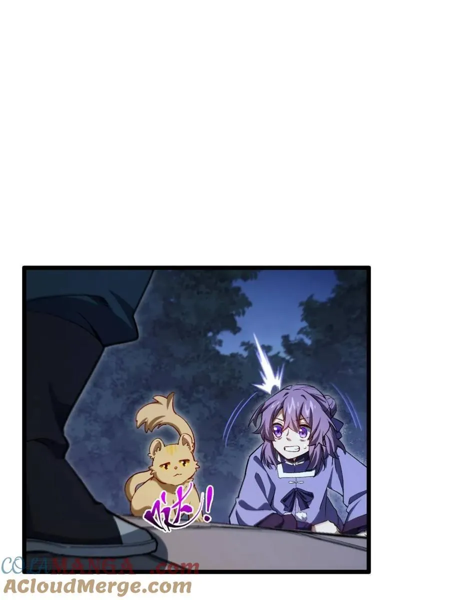 第89话 88.三皇子的挑衅 第64页