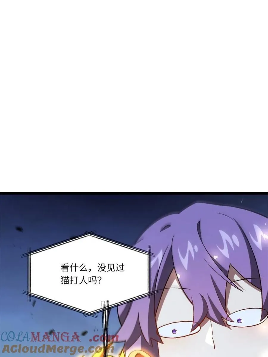 第89话 88.三皇子的挑衅 第76页