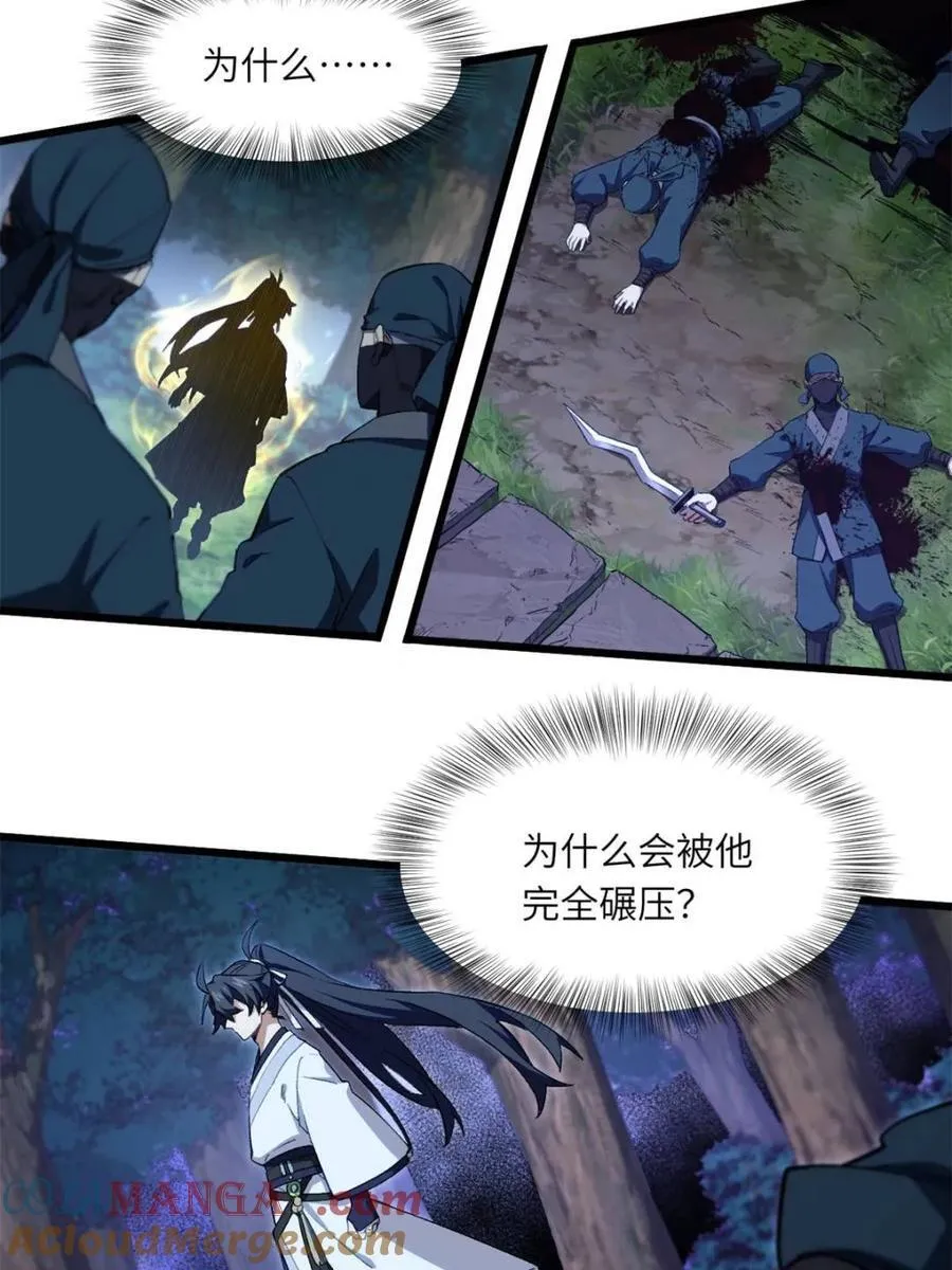 第90话 89 第5页