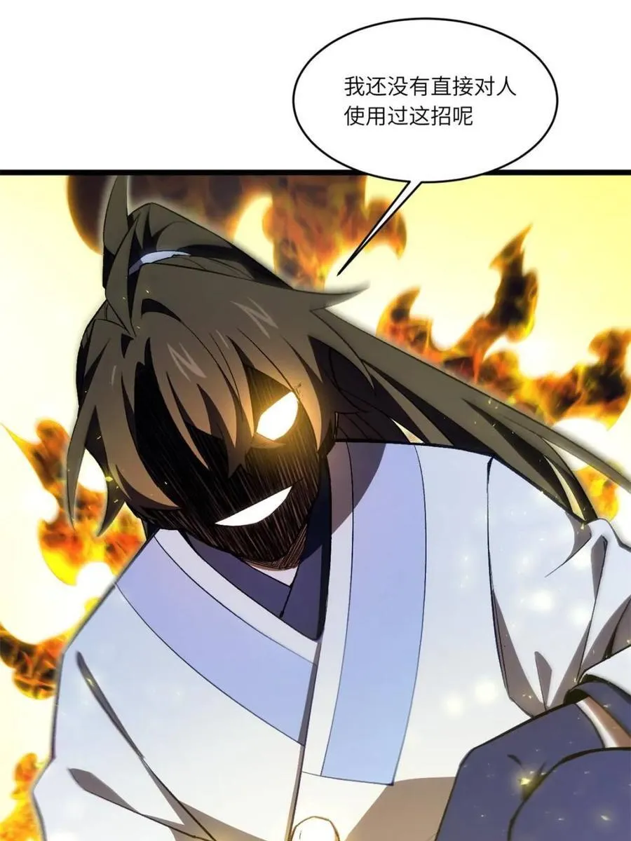 第90话 89 第22页