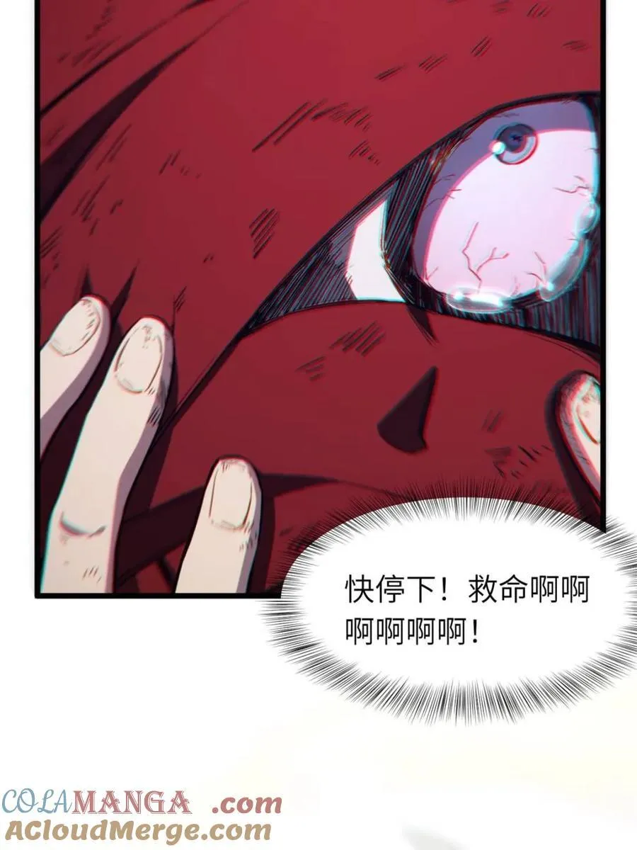 第90话 89 第37页