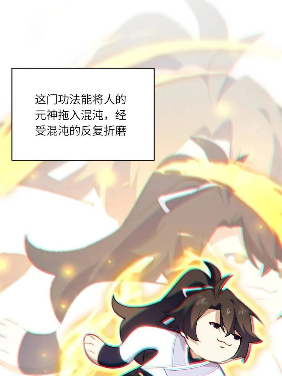 第90话 89 第38页