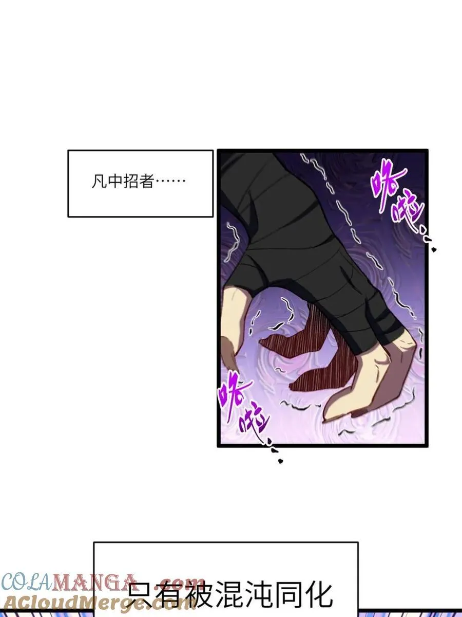 第90话 89 第41页