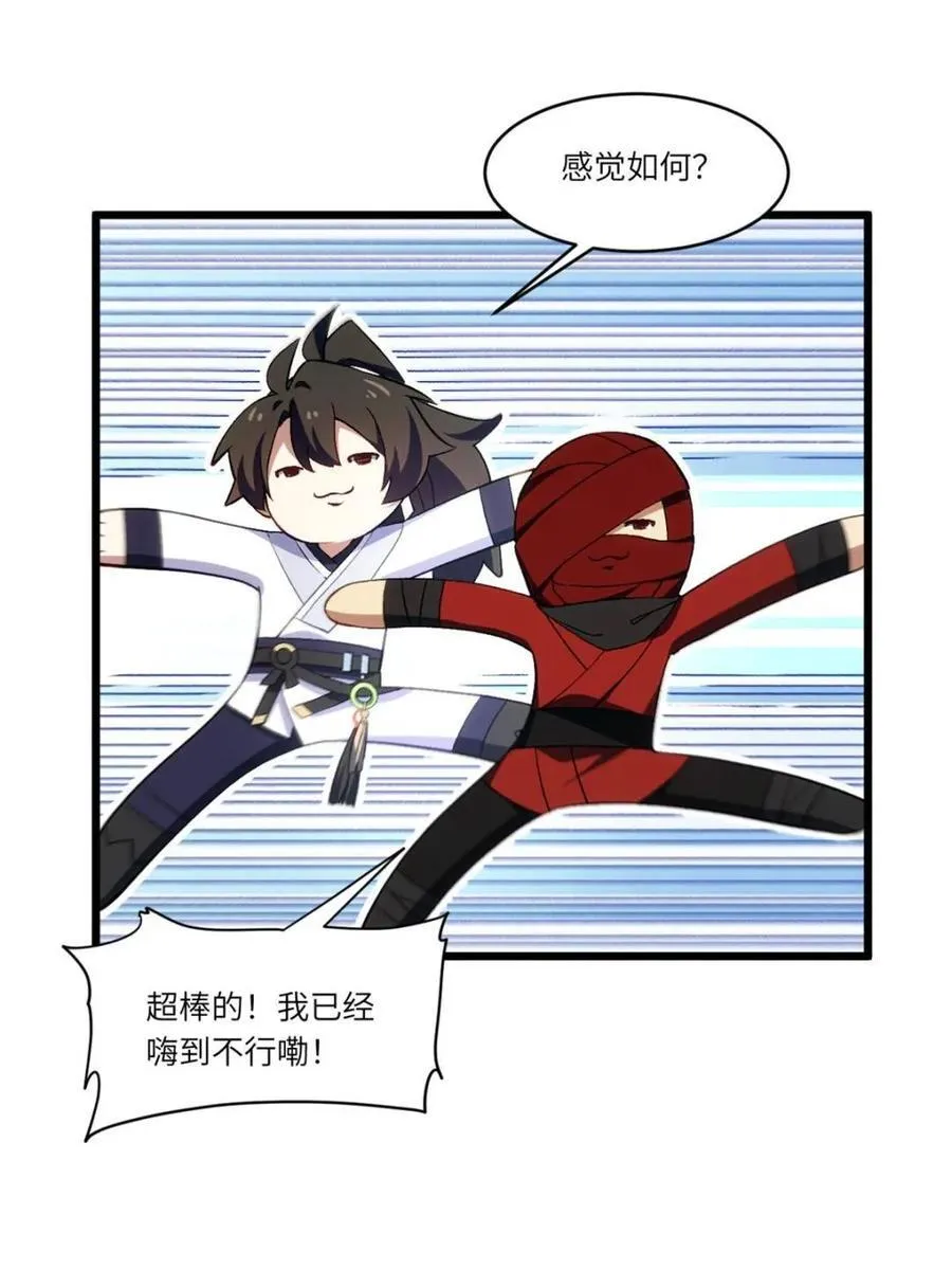 第90话 89 第44页