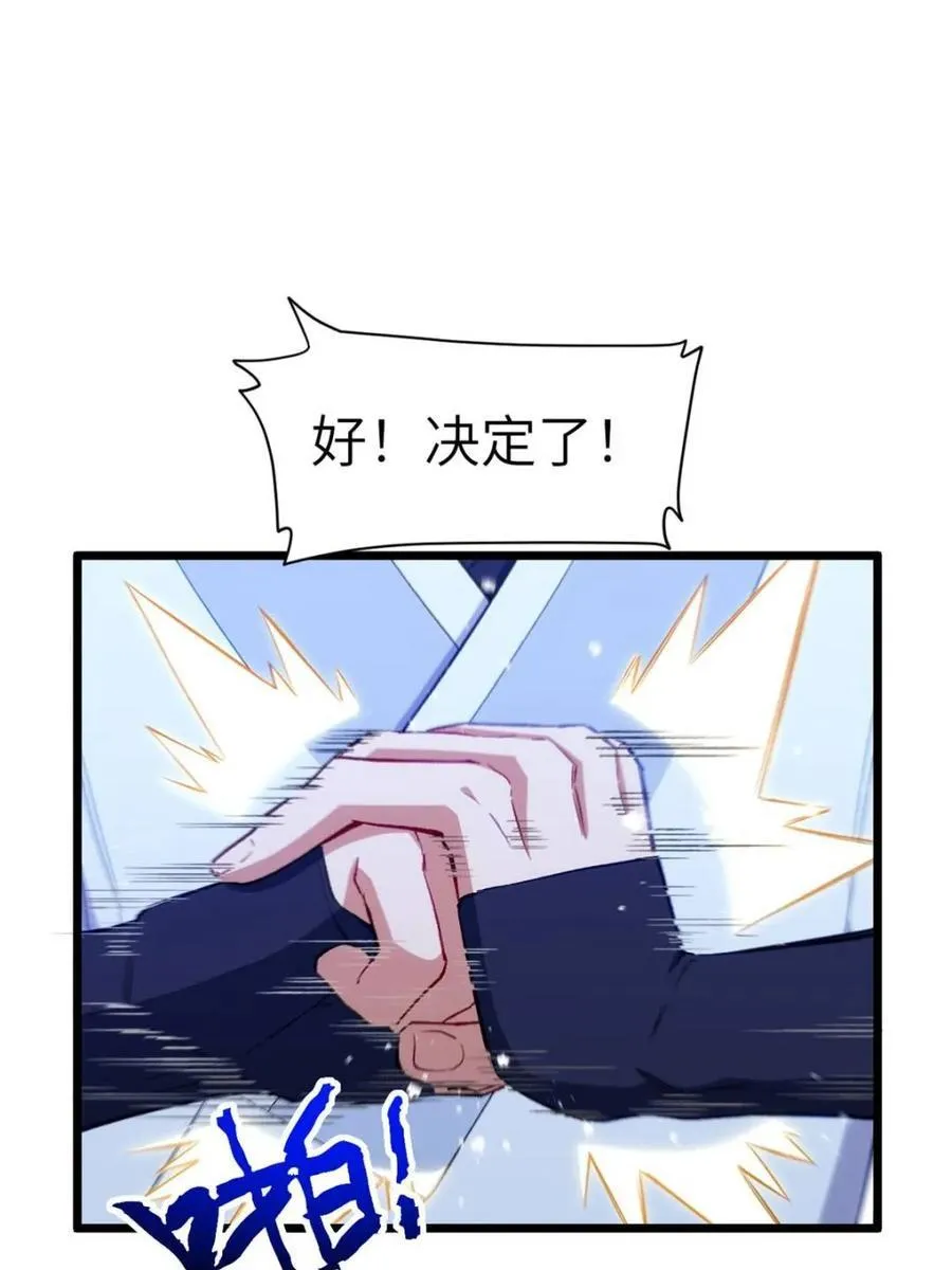 第90话 89 第56页