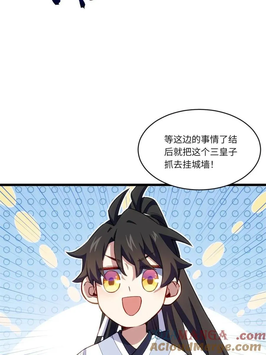 第90话 89 第57页
