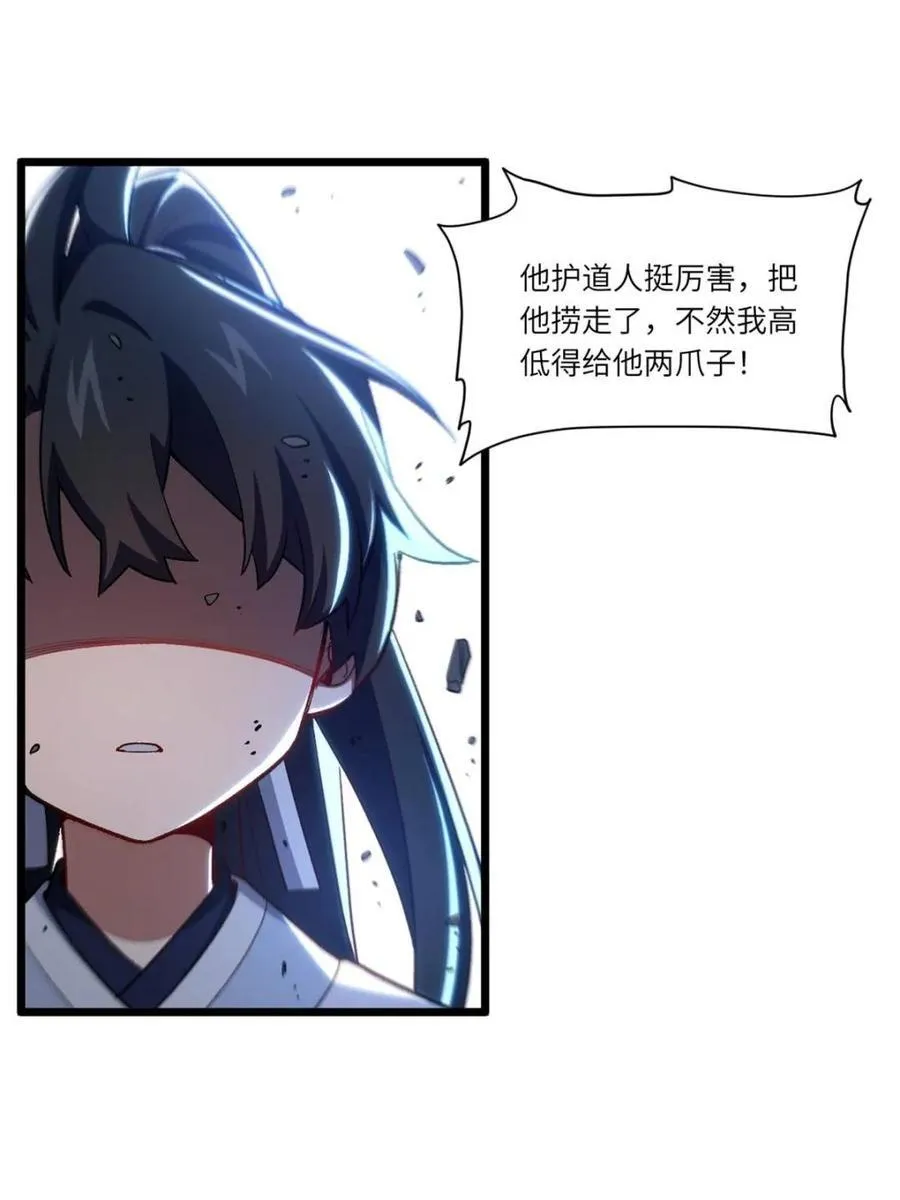 第90话 89 第62页