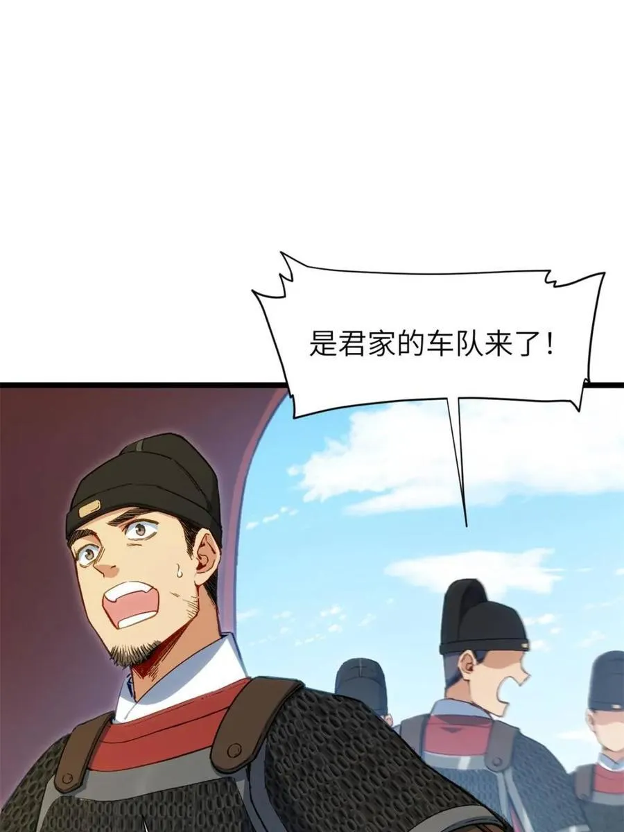 第90话 89 第70页