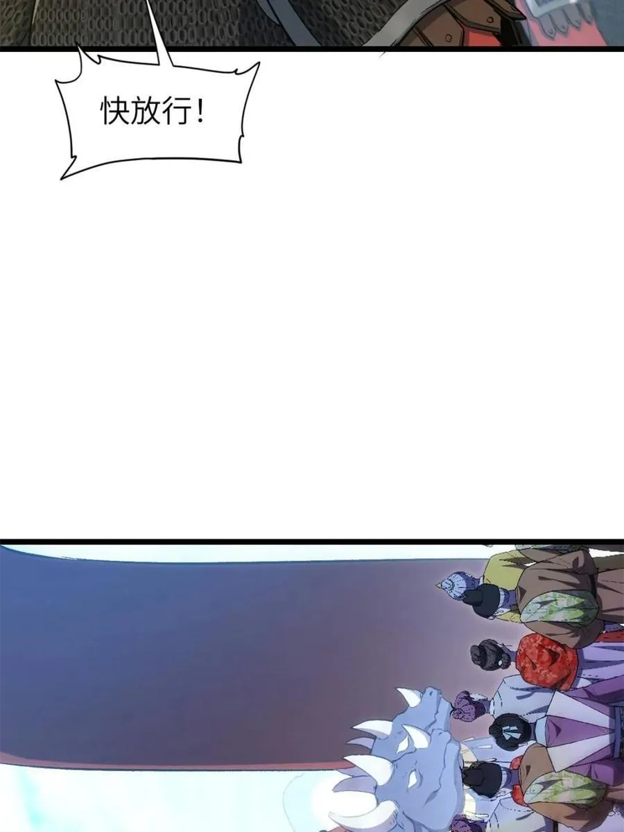 第90话 89 第71页