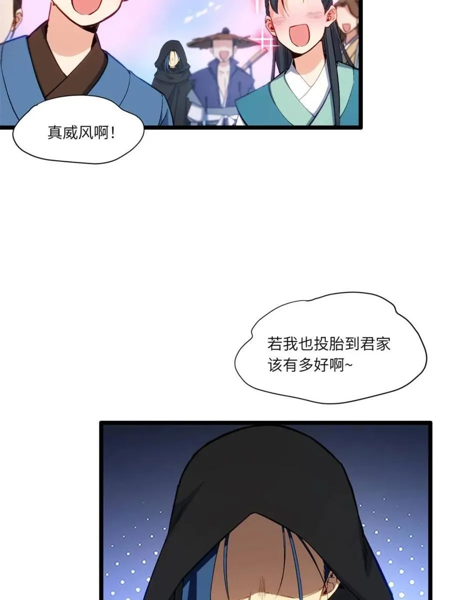 第90话 89 第75页