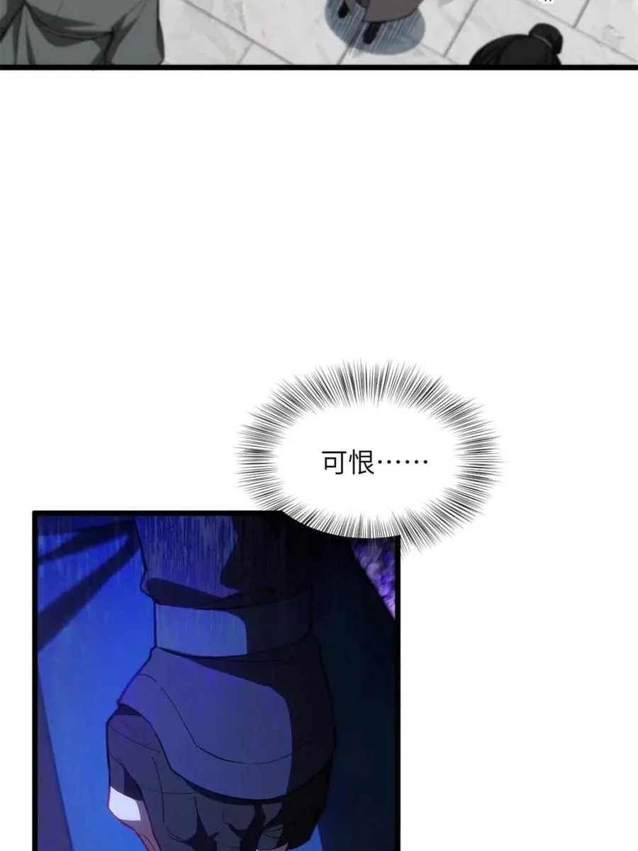 第90话 89 第92页