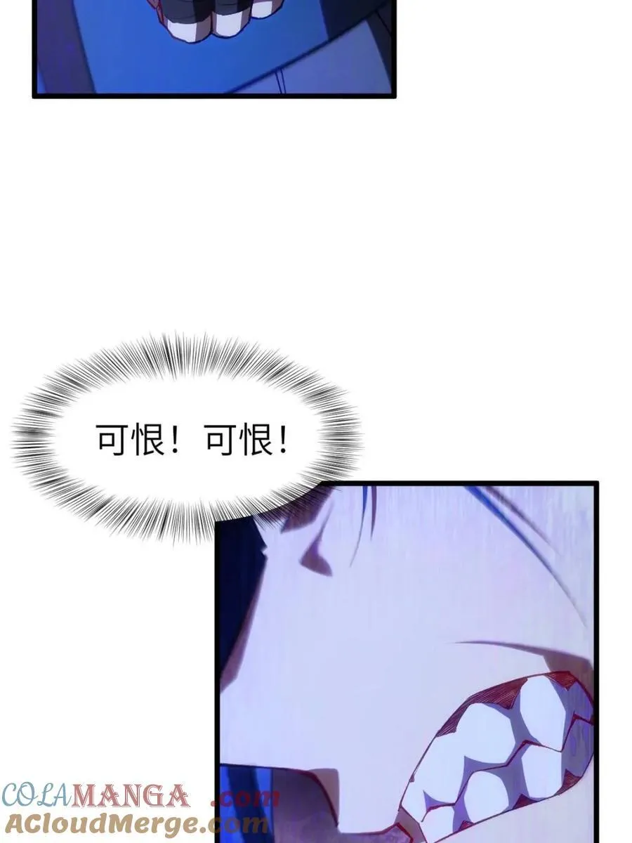第90话 89 第93页
