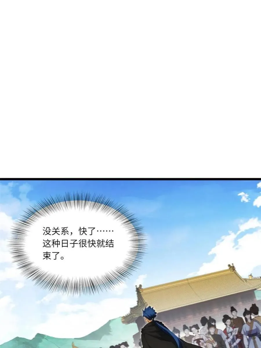 第90话 89 第96页