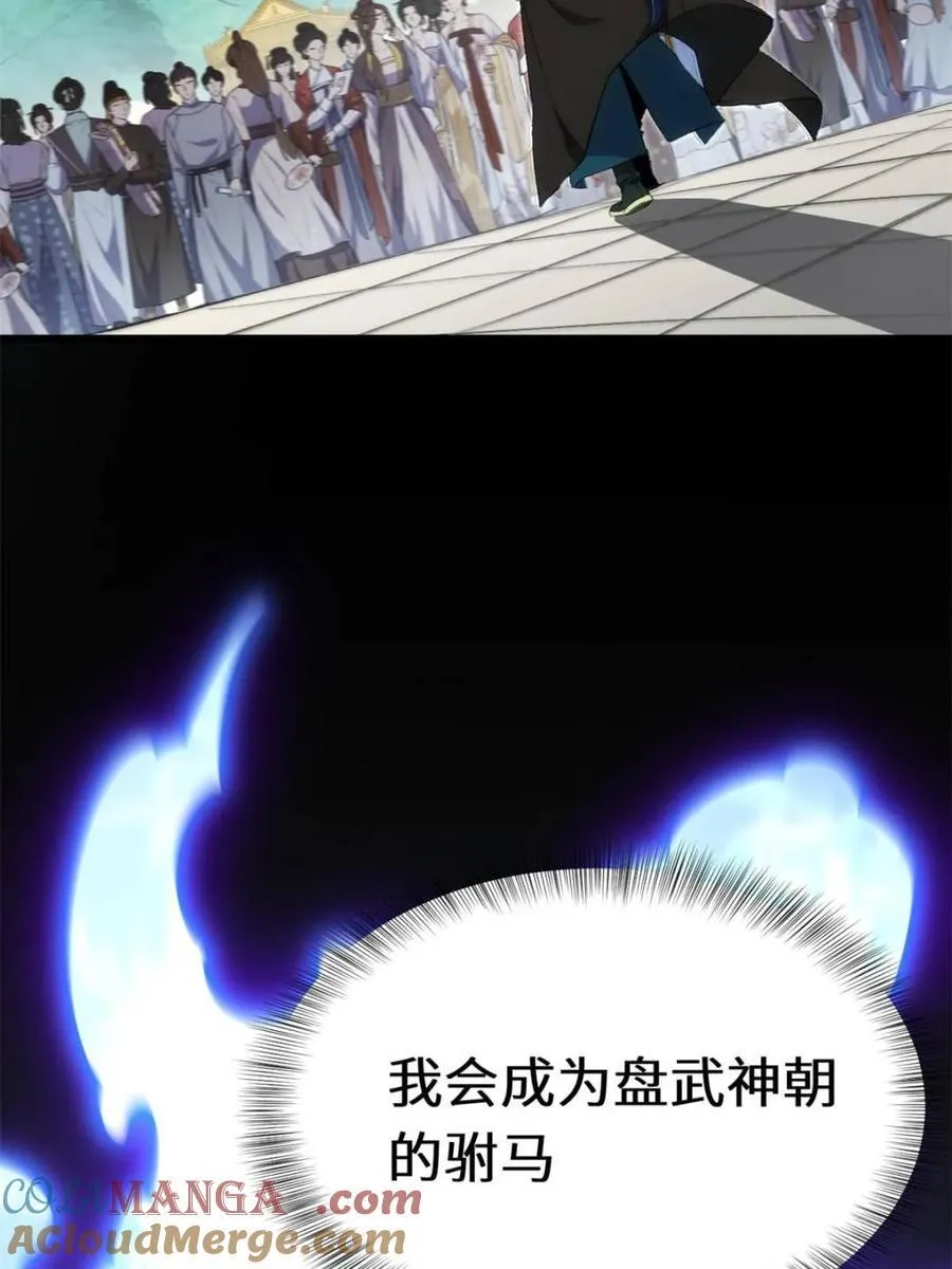 第90话 89 第97页