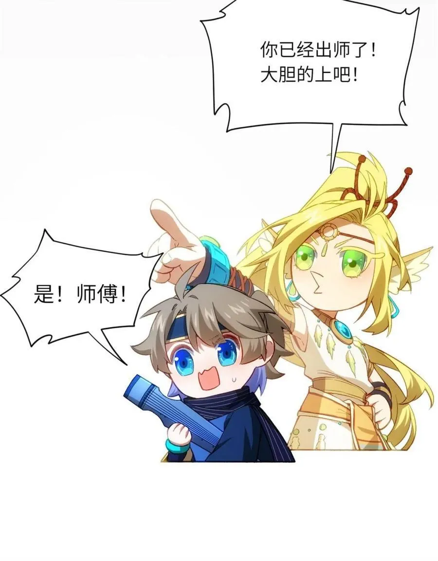 第90话 89 第102页