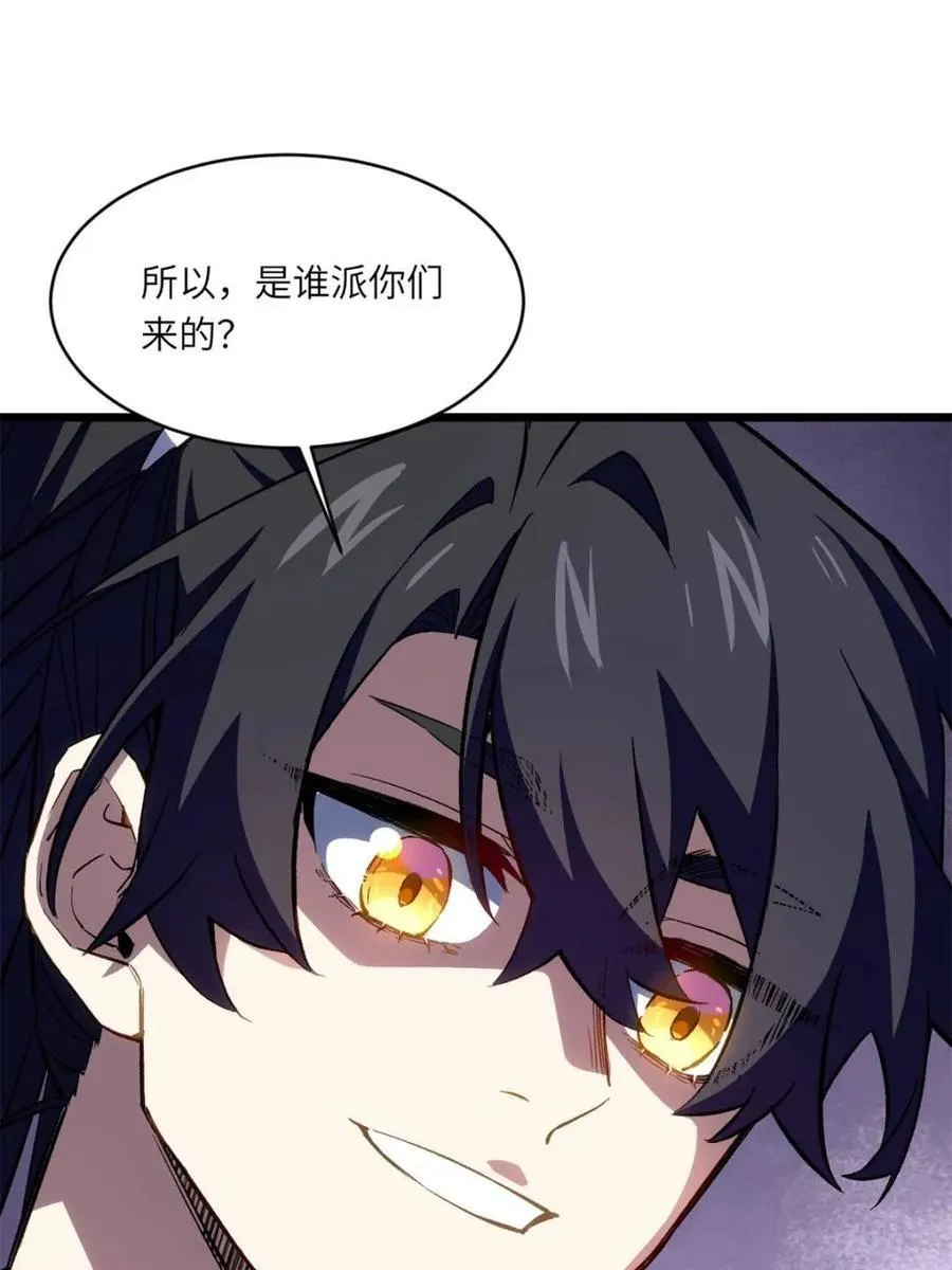第90话 89.刺杀失败,全军覆没 第16页