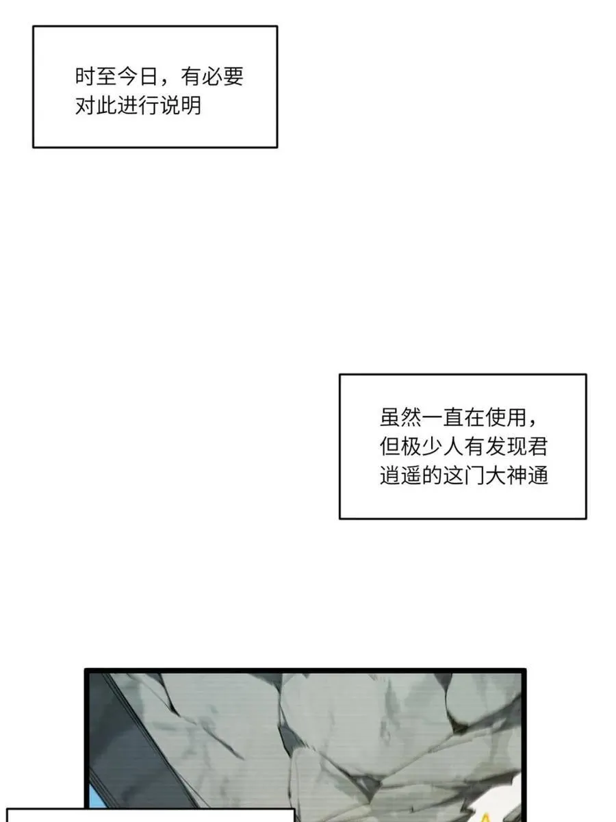 第90话 89.刺杀失败,全军覆没 第26页