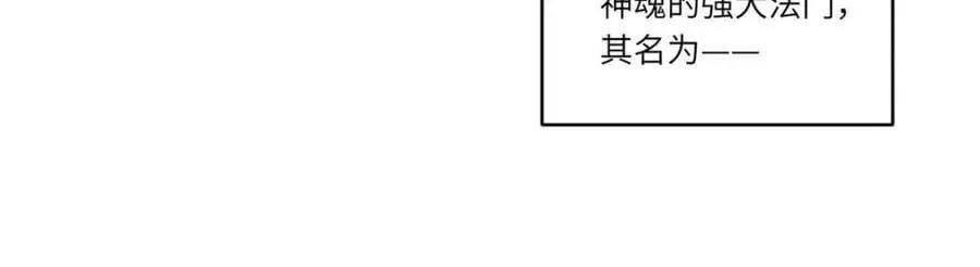 第90话 89.刺杀失败,全军覆没 第28页