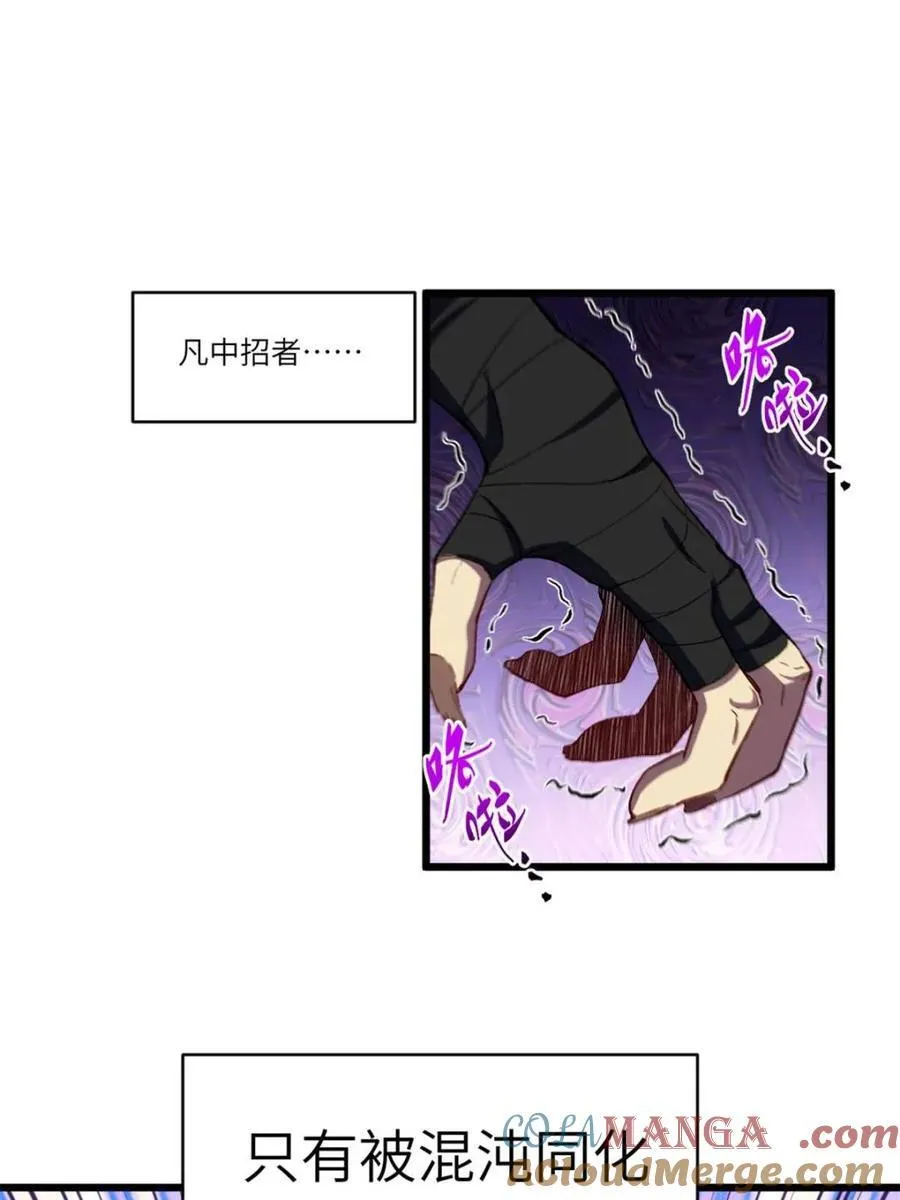 第90话 89.刺杀失败,全军覆没 第41页