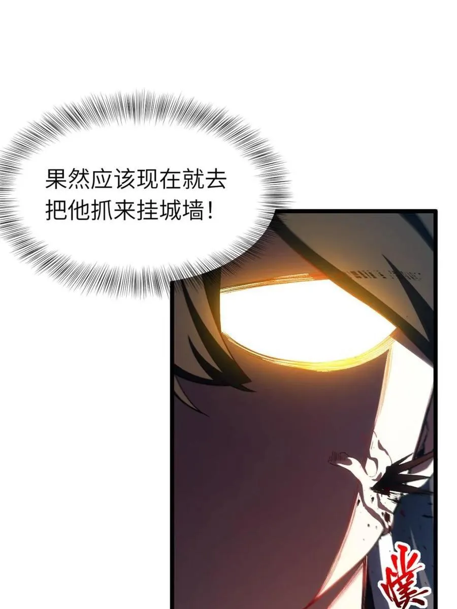 第90话 89.刺杀失败,全军覆没 第63页