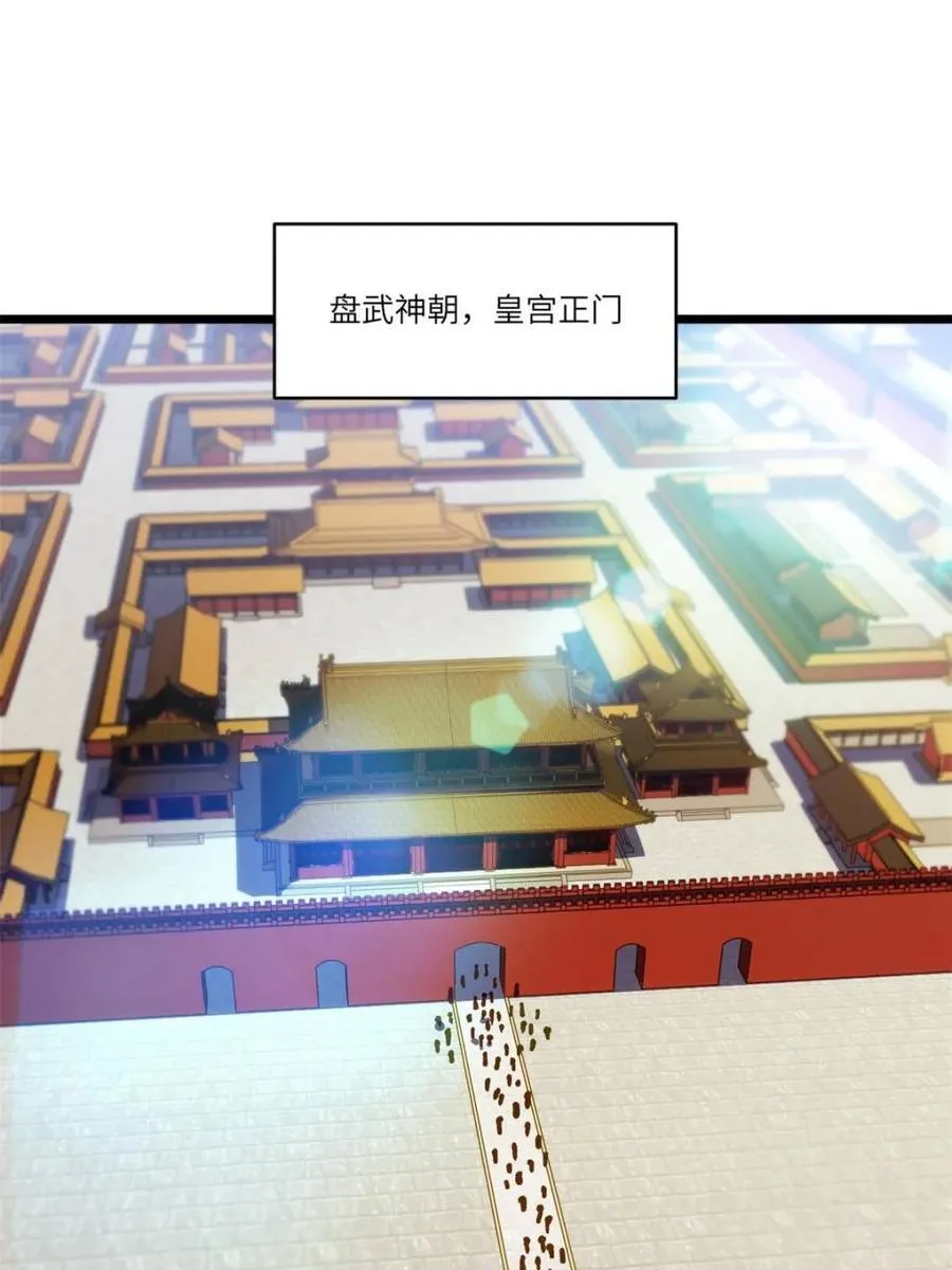 第90话 89.刺杀失败,全军覆没 第66页