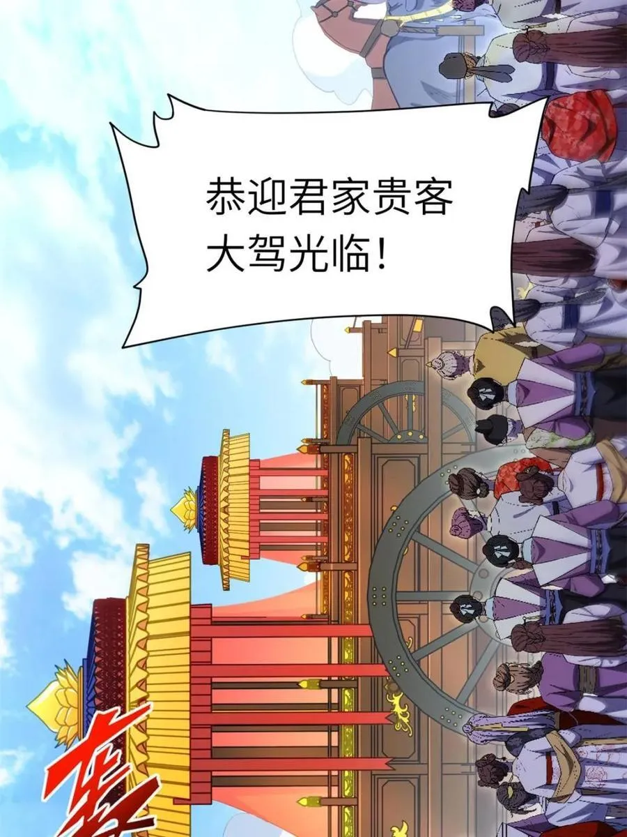 第90话 89.刺杀失败,全军覆没 第72页