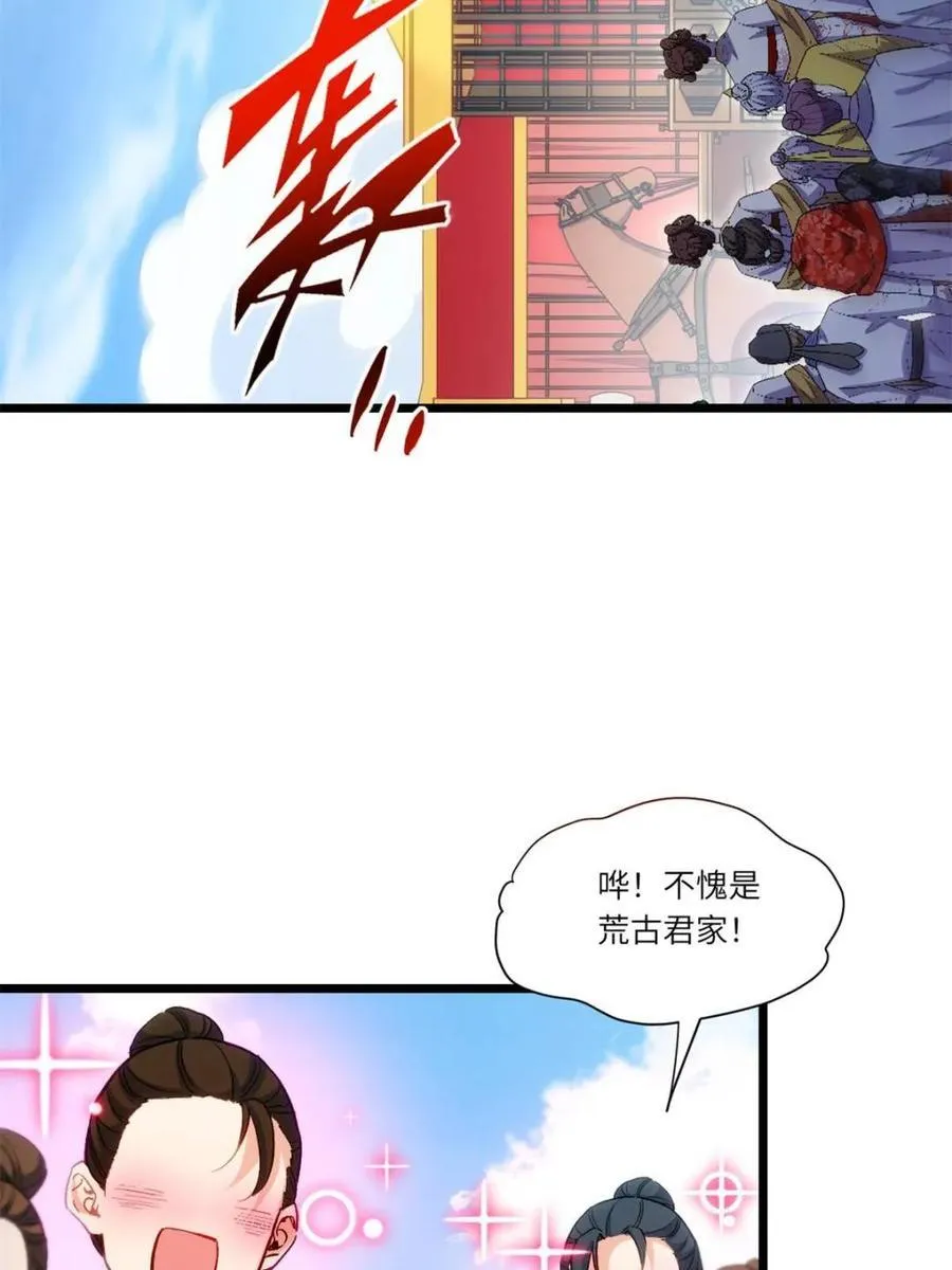 第90话 89.刺杀失败,全军覆没 第74页