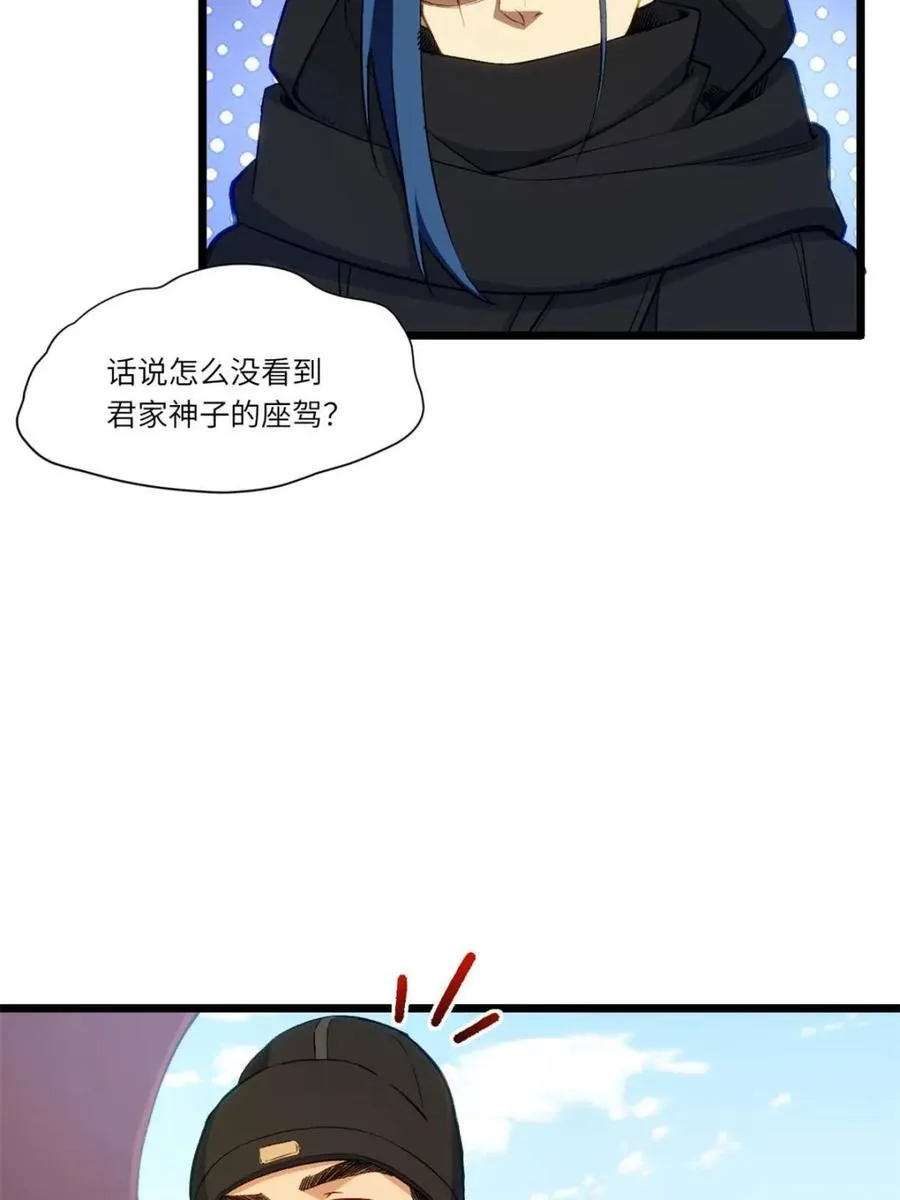 第90话 89.刺杀失败,全军覆没 第76页