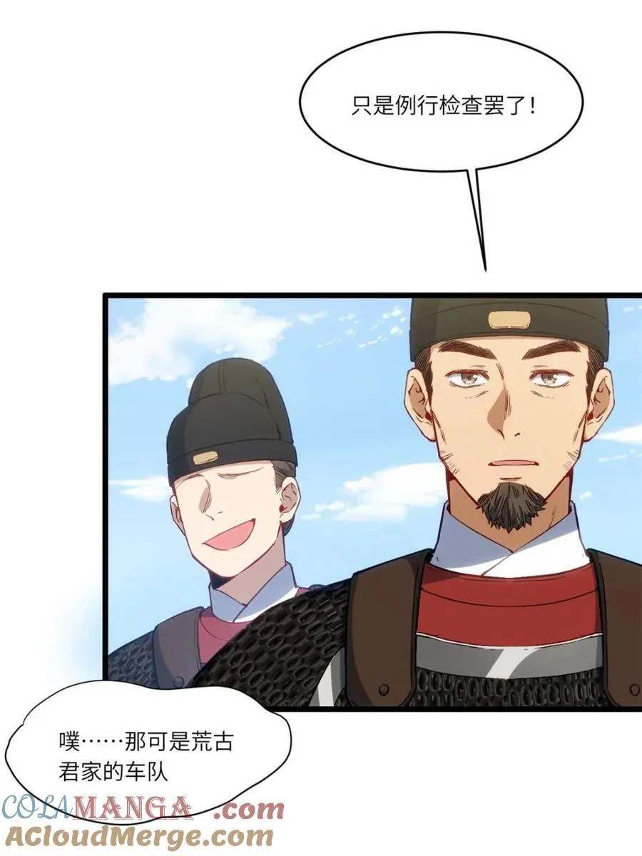 第90话 89.刺杀失败,全军覆没 第81页