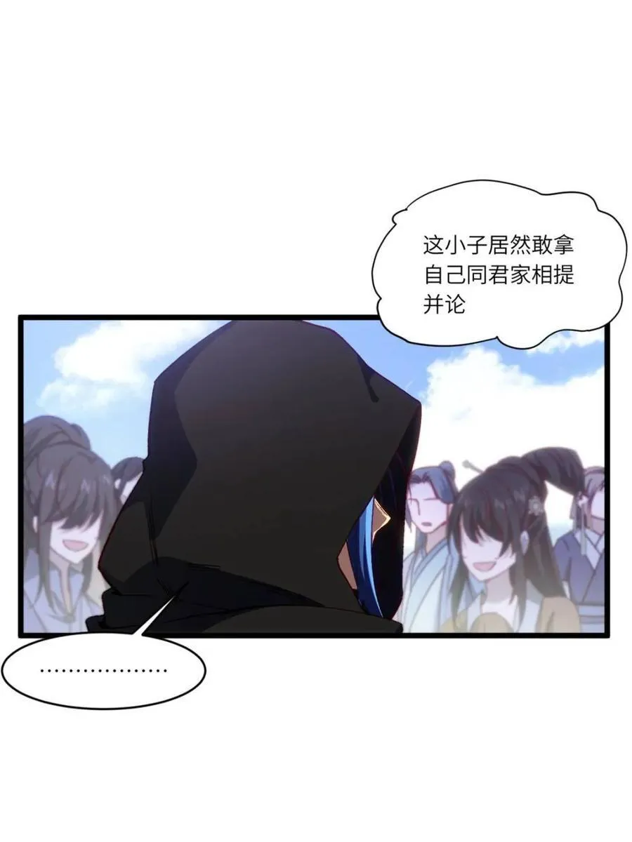 第90话 89.刺杀失败,全军覆没 第82页