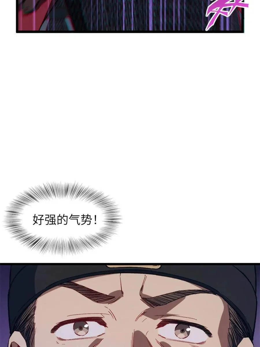 第90话 89.刺杀失败,全军覆没 第87页
