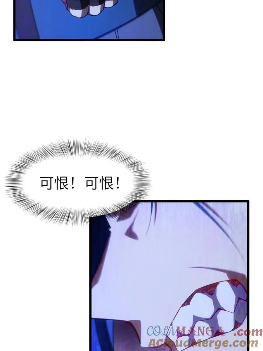 第90话 89.刺杀失败,全军覆没 第93页