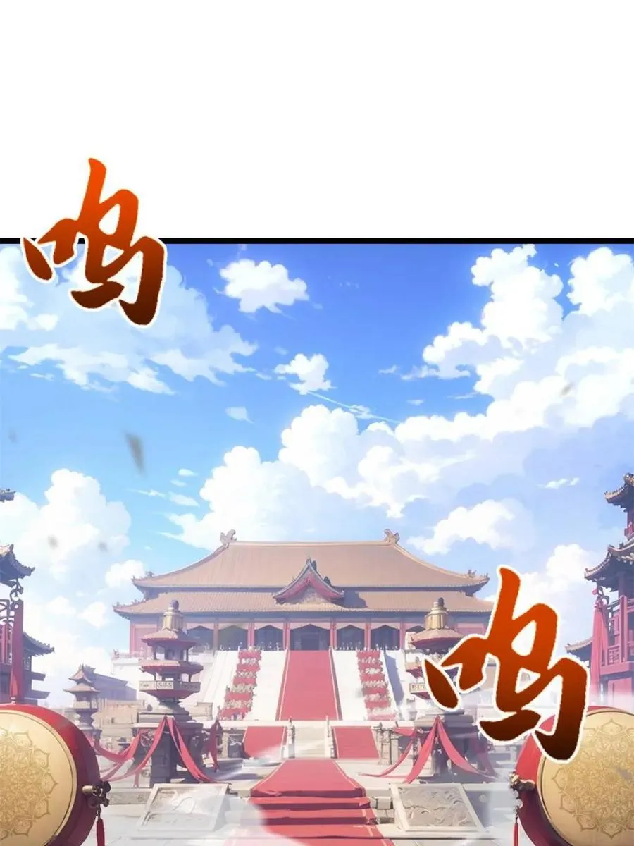 第91话 90.宴会开启,紫禁城赴约 第3页