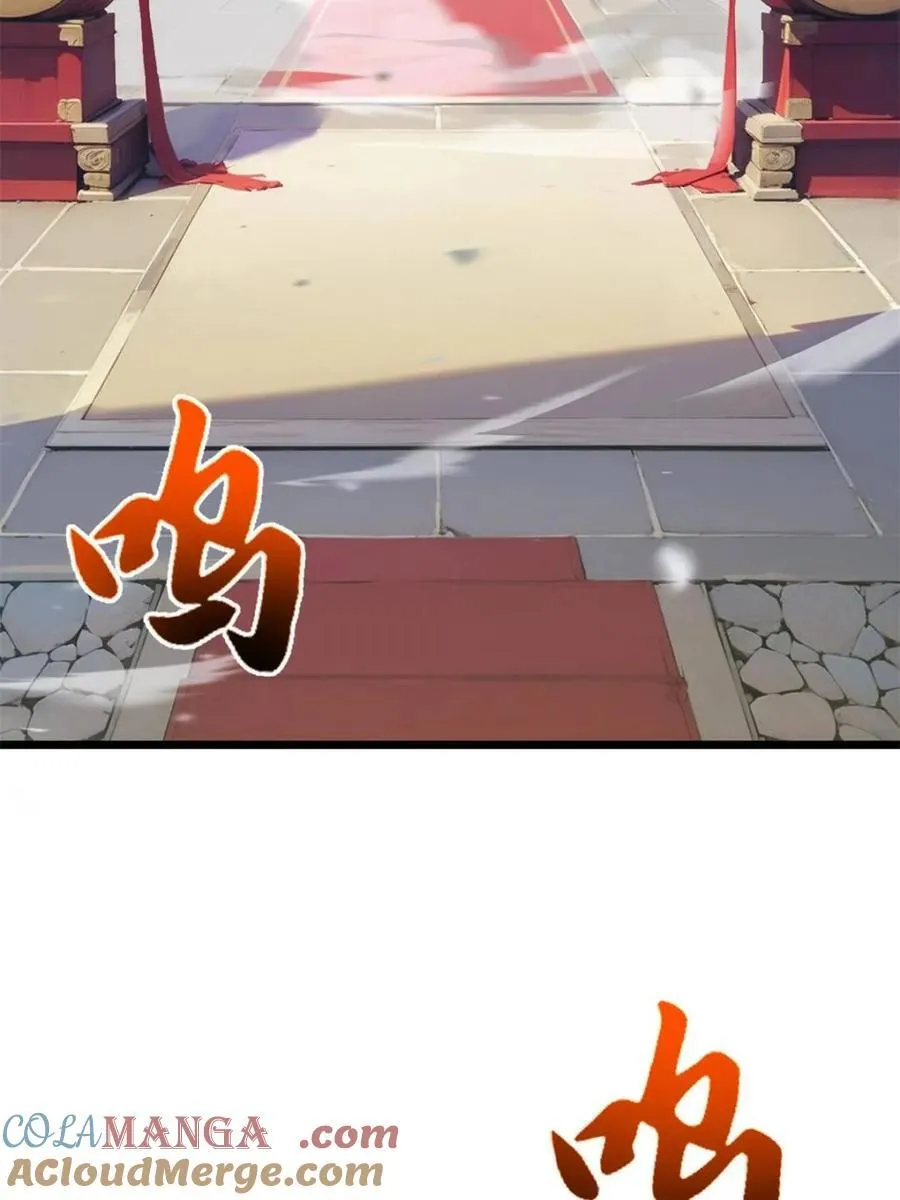第91话 90.宴会开启,紫禁城赴约 第4页