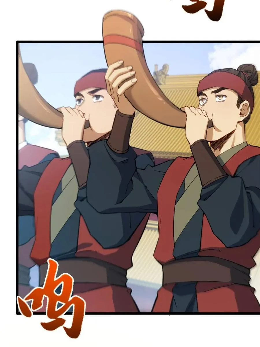 第91话 90.宴会开启,紫禁城赴约 第5页