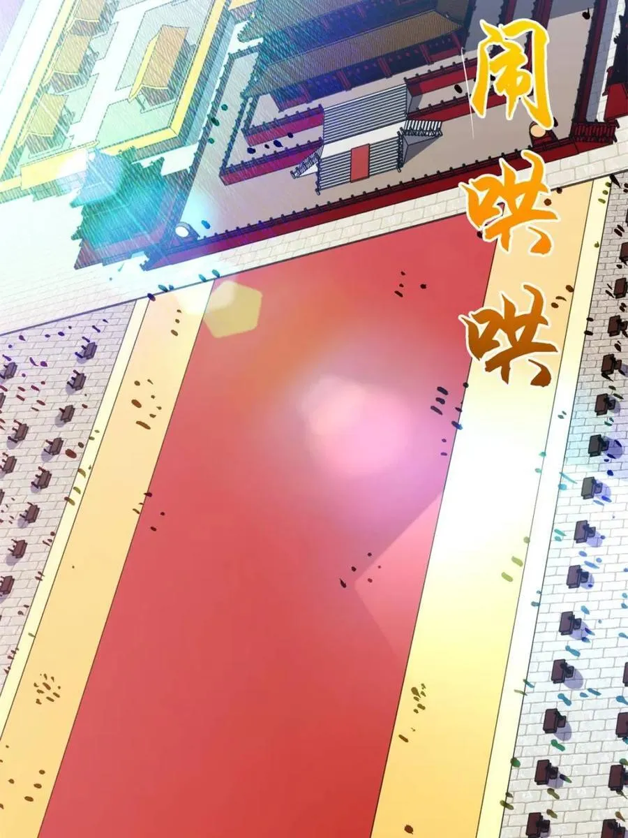 第91话 90.宴会开启,紫禁城赴约 第8页