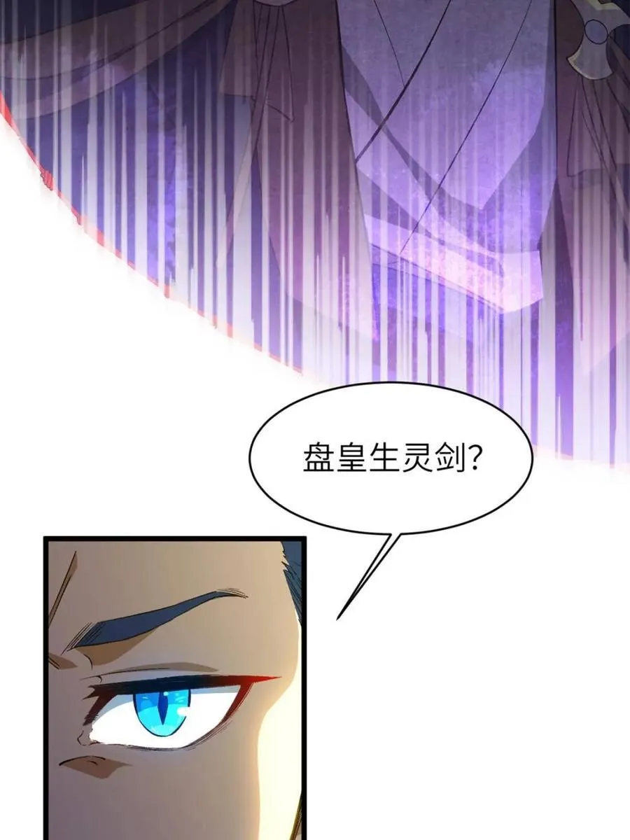 第91话 90.宴会开启,紫禁城赴约 第23页