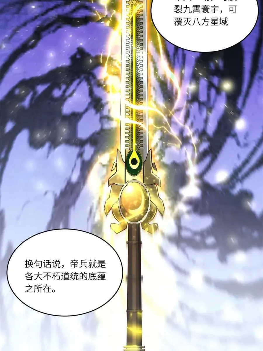 第91话 90.宴会开启,紫禁城赴约 第27页