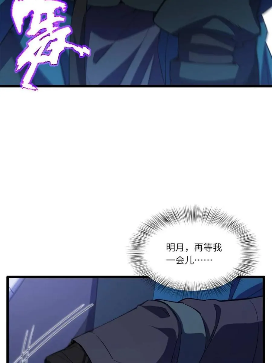 第91话 90.宴会开启,紫禁城赴约 第39页