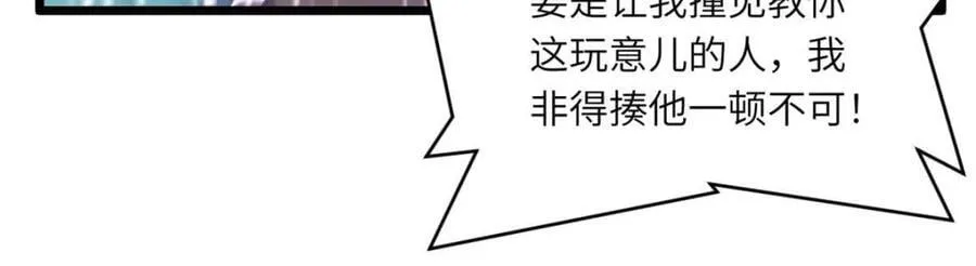 第91话 90.宴会开启,紫禁城赴约 第53页