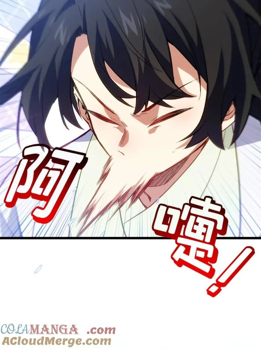 第91话 90.宴会开启,紫禁城赴约 第58页